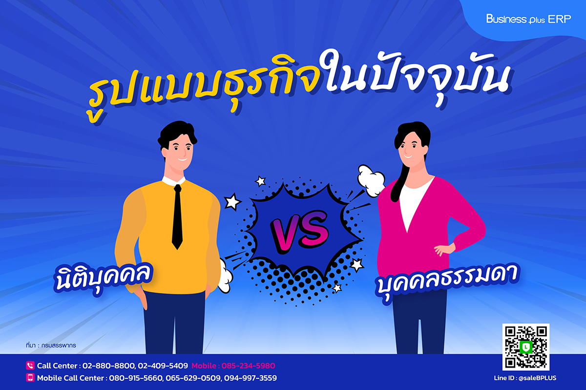 เริ่มทำธุรกิจแบบไหน...อุ่นใจกว่า ?