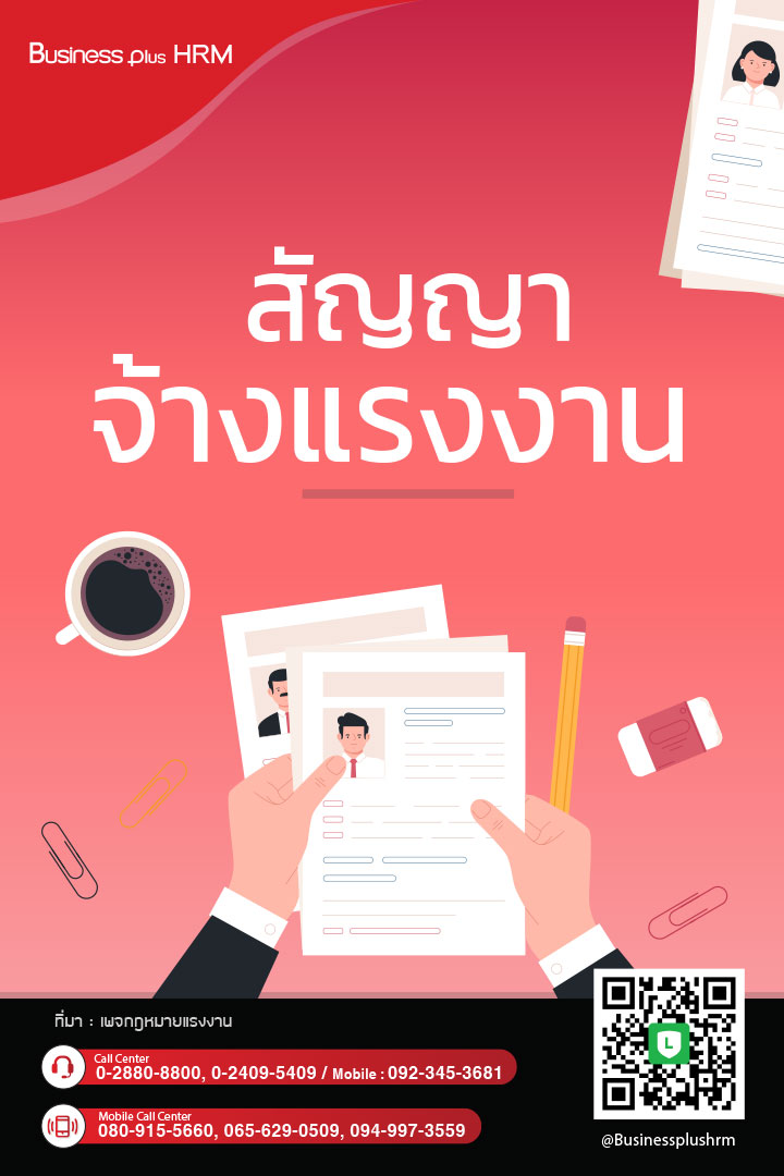 10 วิธีการสร้างความสัมพันธ์ที่ดีกับเพื่อนร่วมงาน