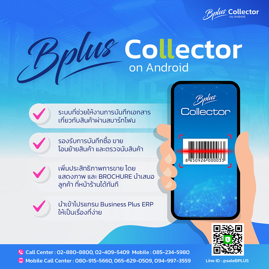 BPlus Collector on Android