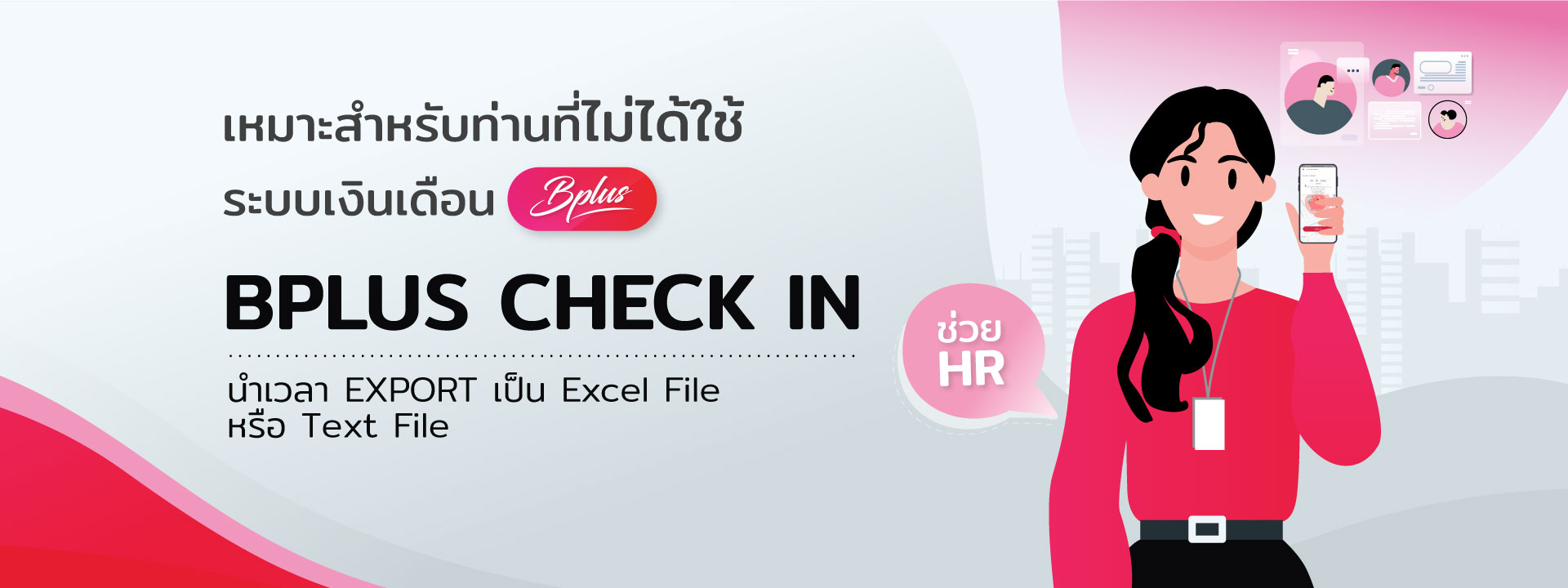 Bplus Check in