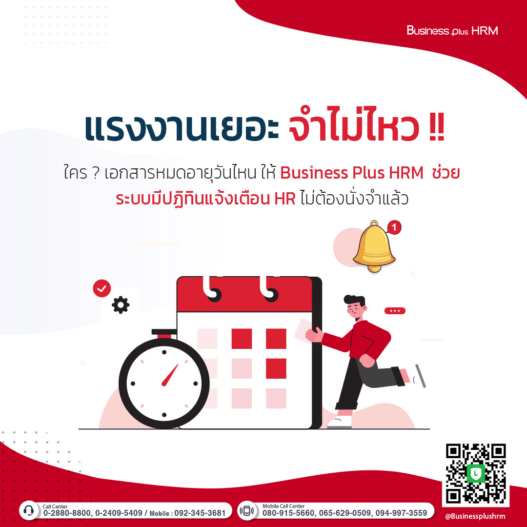 แรงงานต่าวด้าวหนังสือเดินทางหมดอายุ ทำยังไงดี 3.jpg