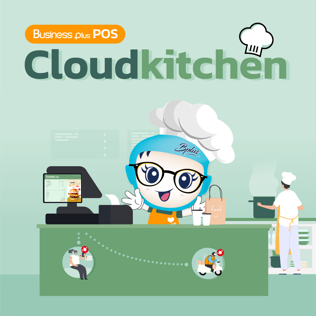 Business Plus POS รุ่น Cloud kitchen