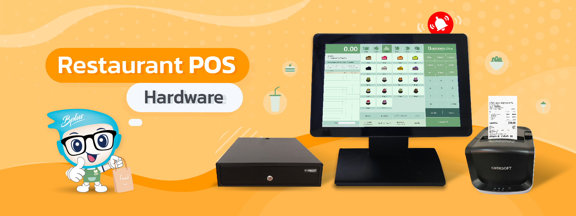 Banner Business Plus POS Hardware.jpg