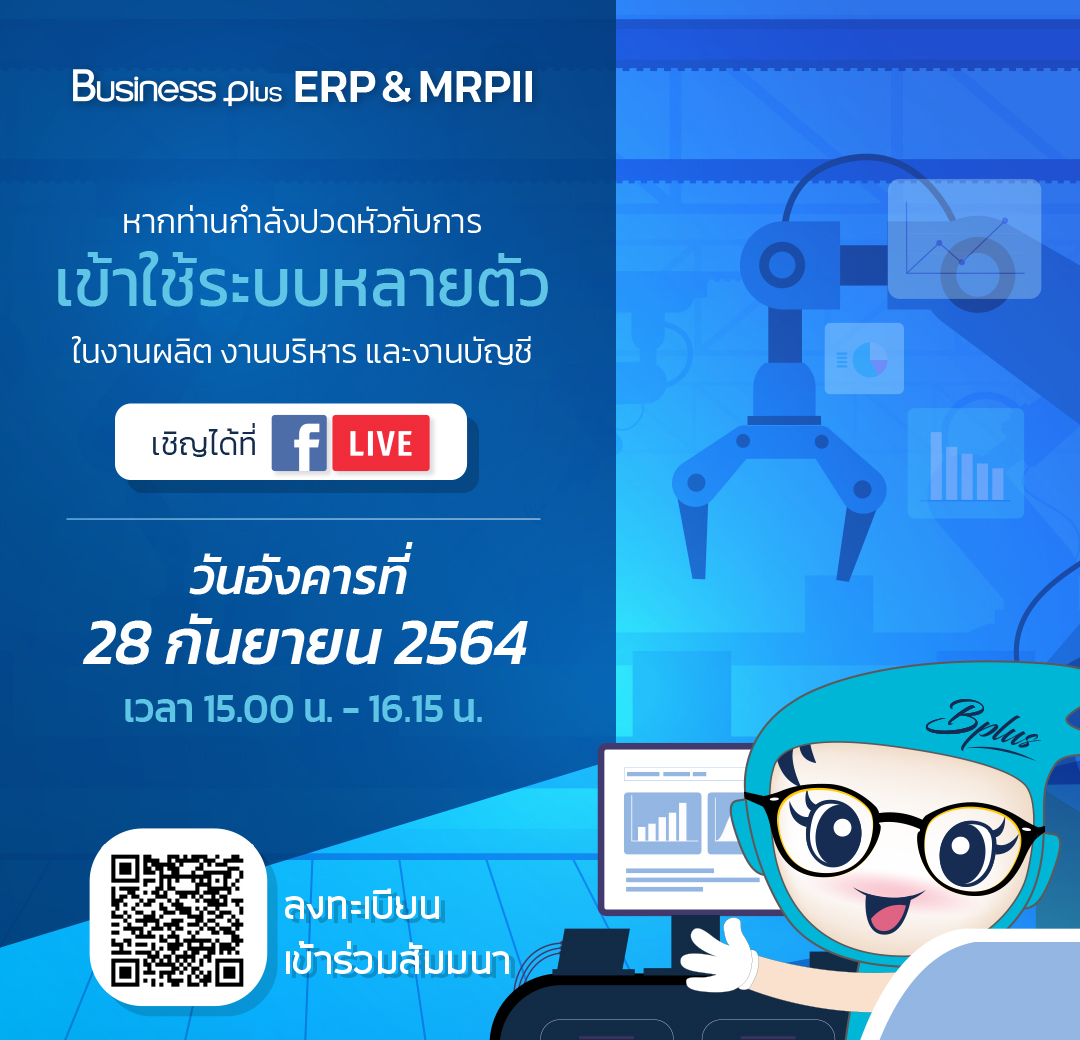 Facebook Live Seminar Business Plus ERP-MRP  28-09-64
