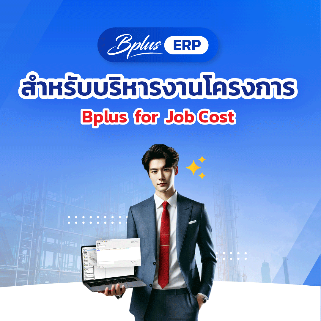 Bplus ERP for  Job Cost