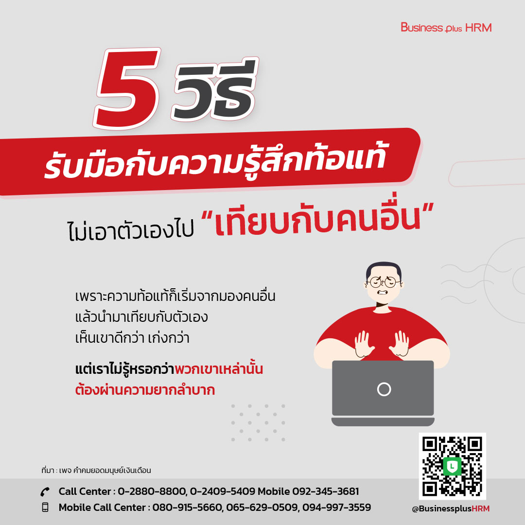 5 วิธีรับมือกับความรู้สึกท้อแท้3.jpg