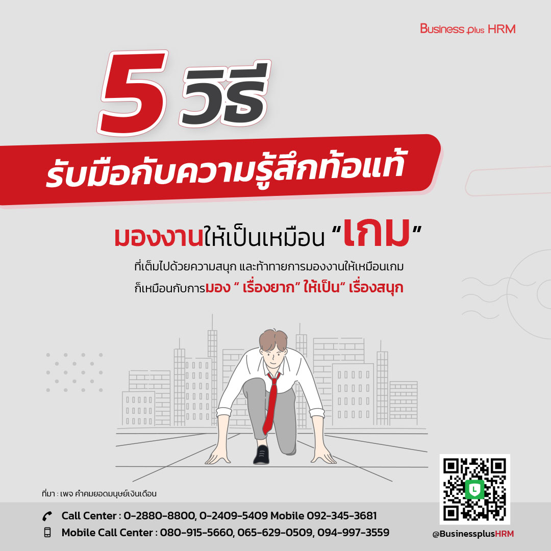 5 วิธีรับมือกับความรู้สึกท้อแท้4.jpg