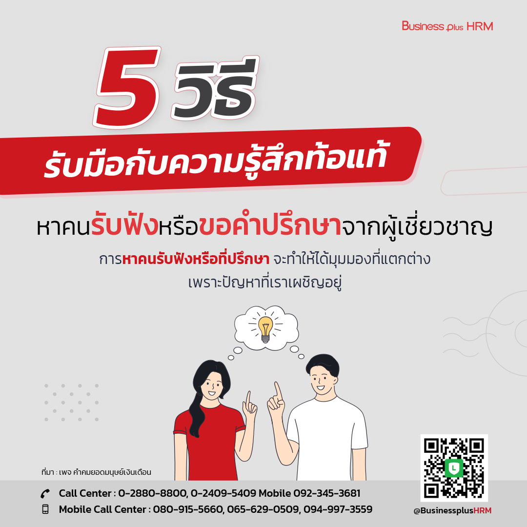 5 วิธีรับมือกับความรู้สึกท้อแท้5.jpg