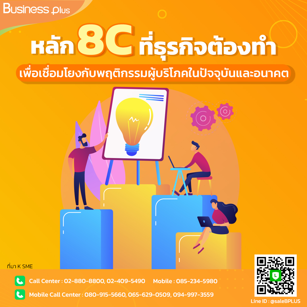 หลัก8C.jpg