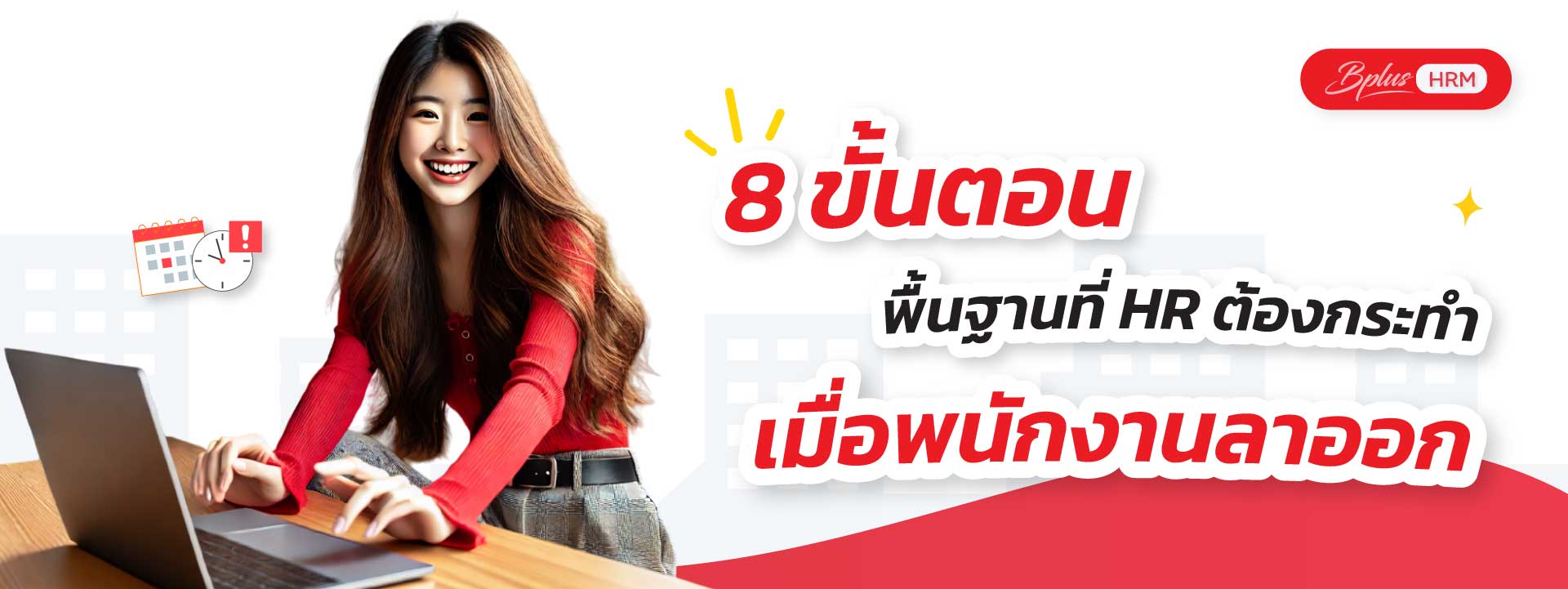 8-ขั้นตอนพื้นฐาน.jpg