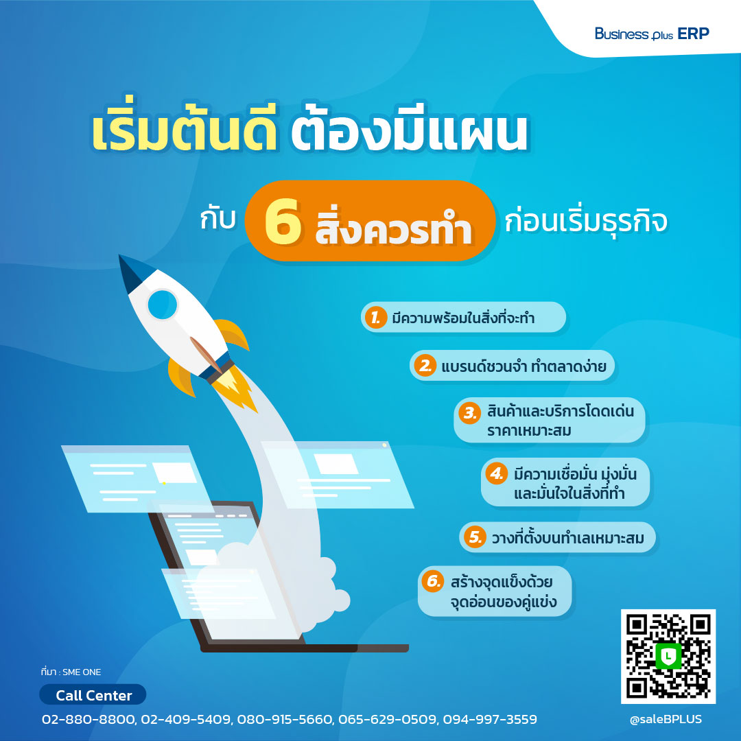 content_ERP_260165-3.jpg