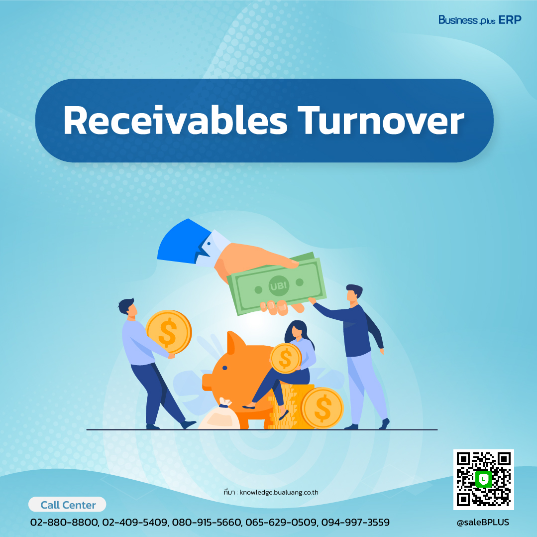 Receivables Turnover