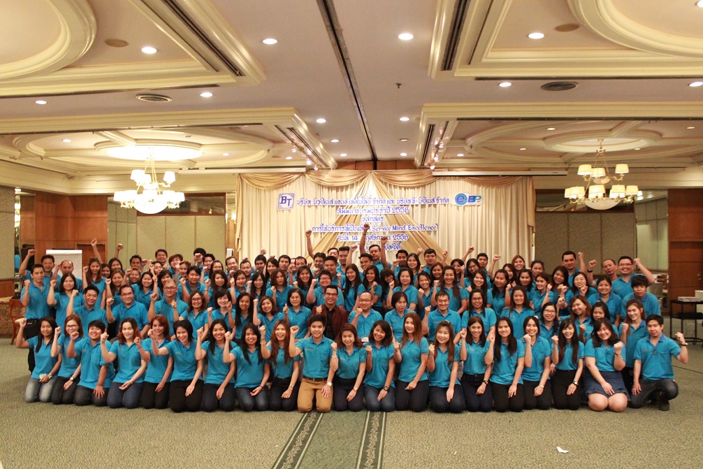 อบรมและสัมมนา In house Training หลักสูตร การให้บริการที่เป็นเลิศ (Service Mind Excellence)