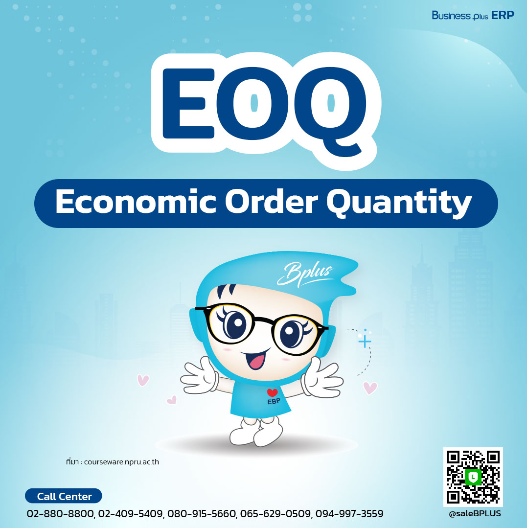 EOQ (Economic Order Quantity)
