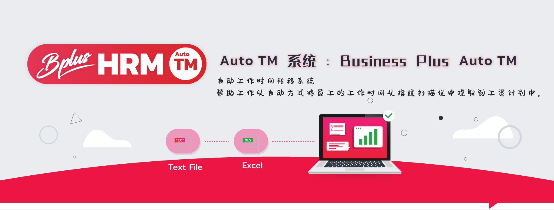 AutoTM.png