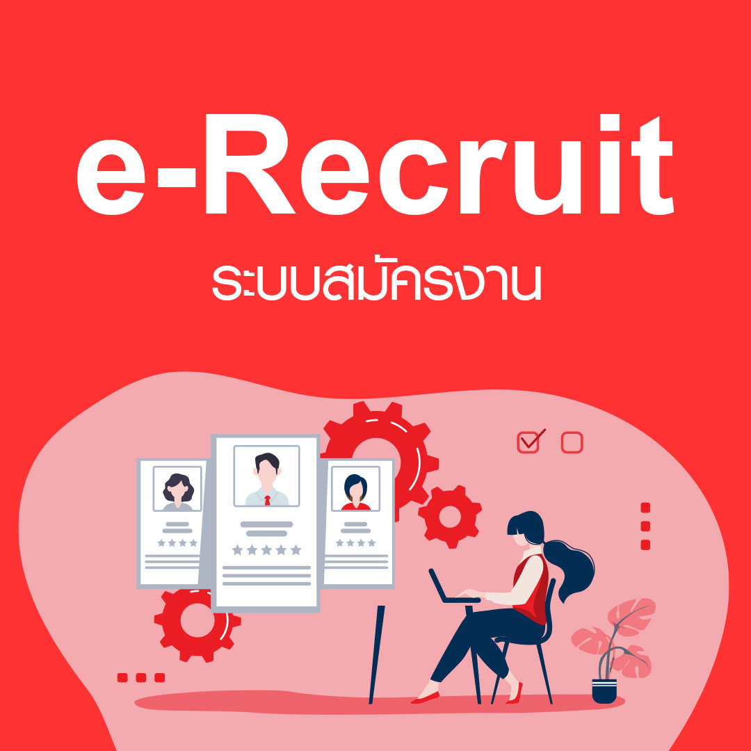 Bplus e-Recruit