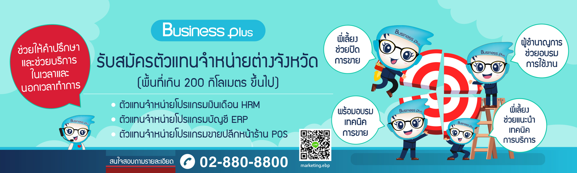 web_banner_รับสมัครตัวแทนเกิน200km.jpg