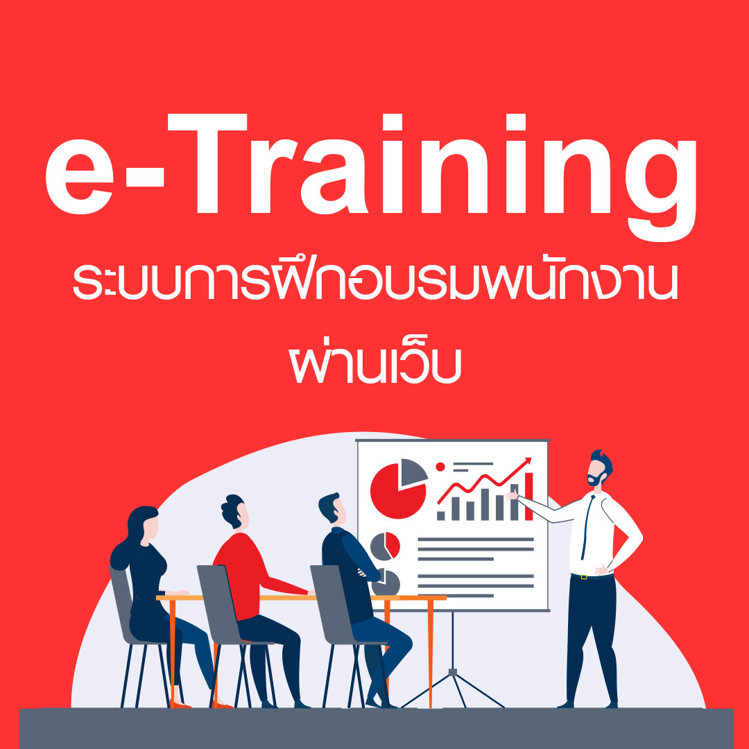 e-Training