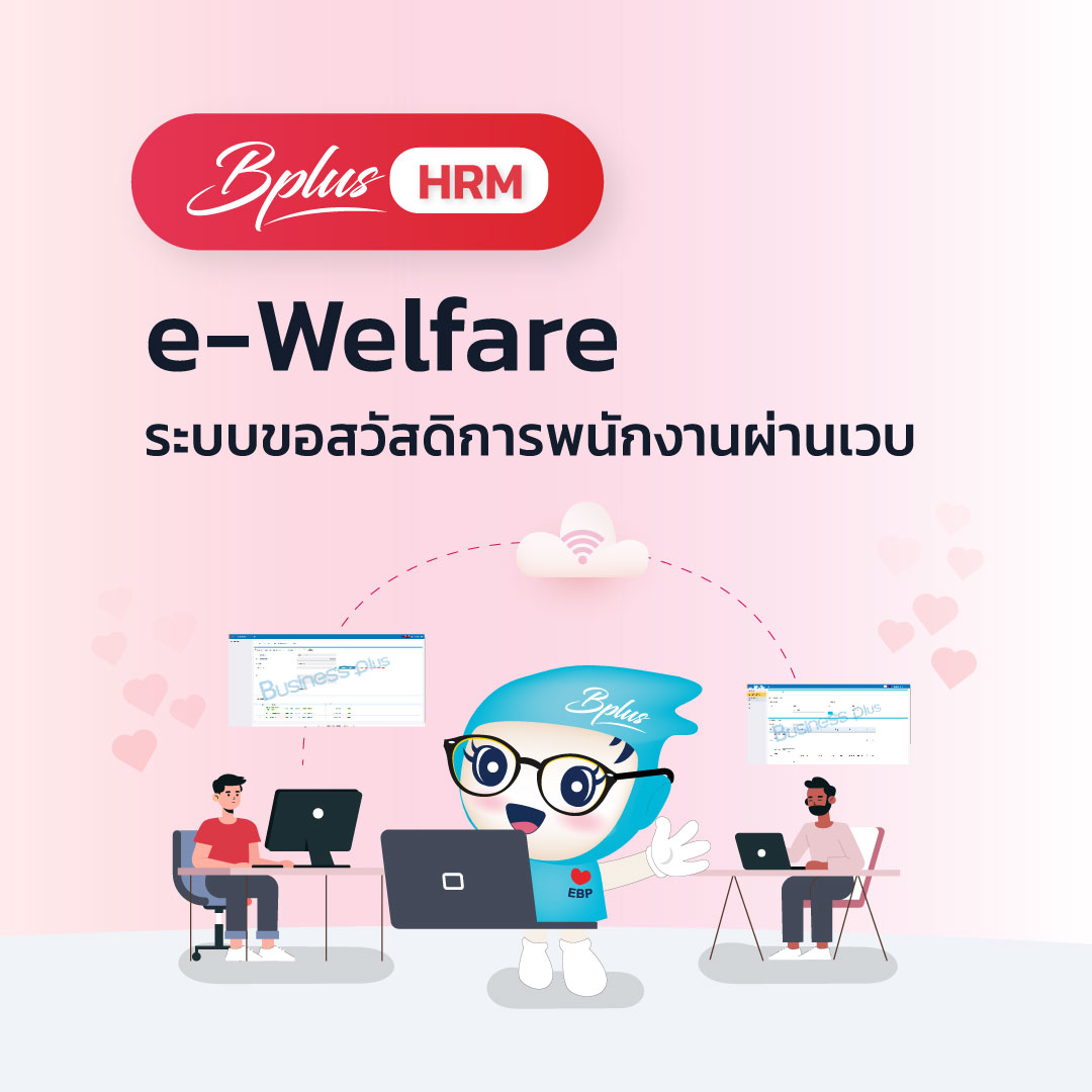 e-Welfare