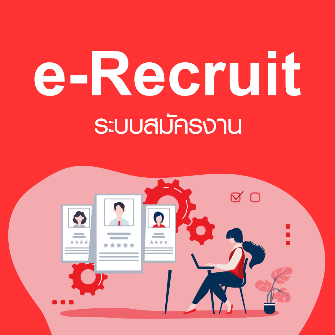 e-Recruit