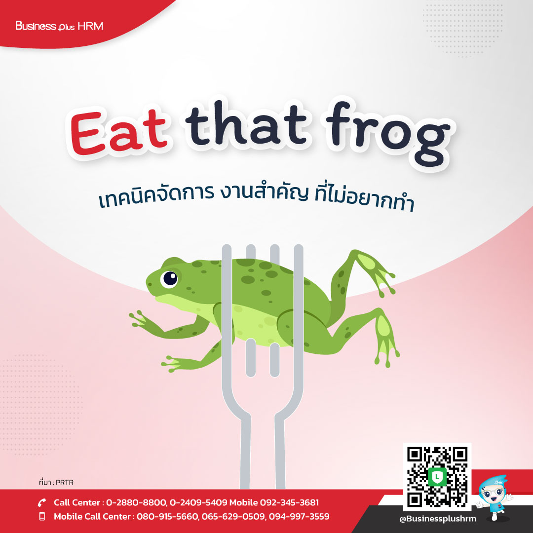 Eat that frog    .jpg