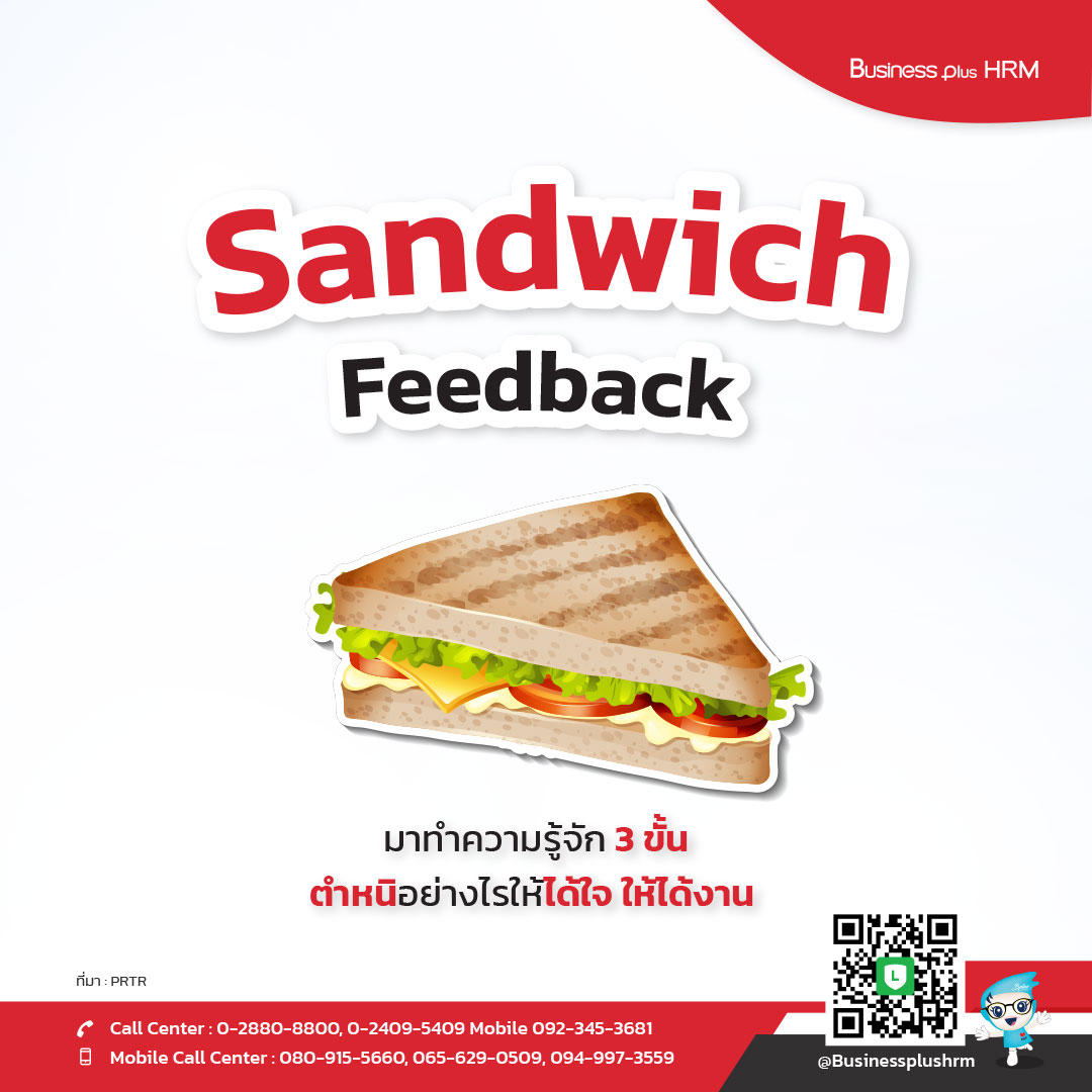 Sandwich Feedback.jpg