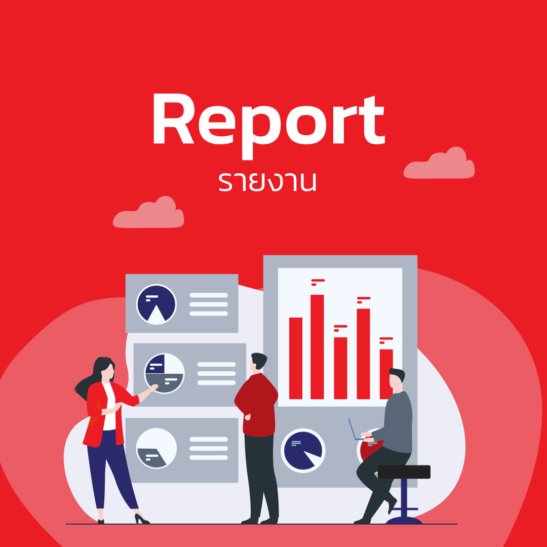 รายงาน Business Plus HRM สำหรับ SME ขนาดเล็ก (Small Enterprise)