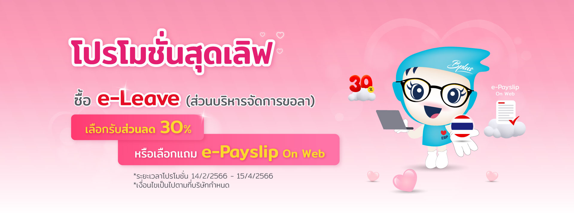 ตัดใหม่.jpg