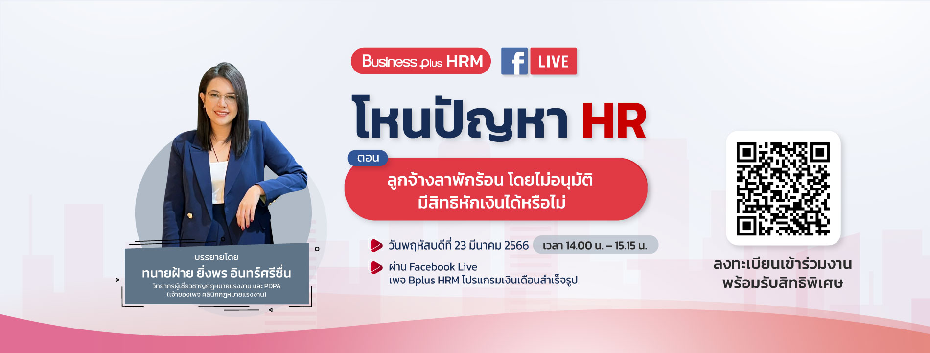 web-Business-Plus-HRM-4.jpg