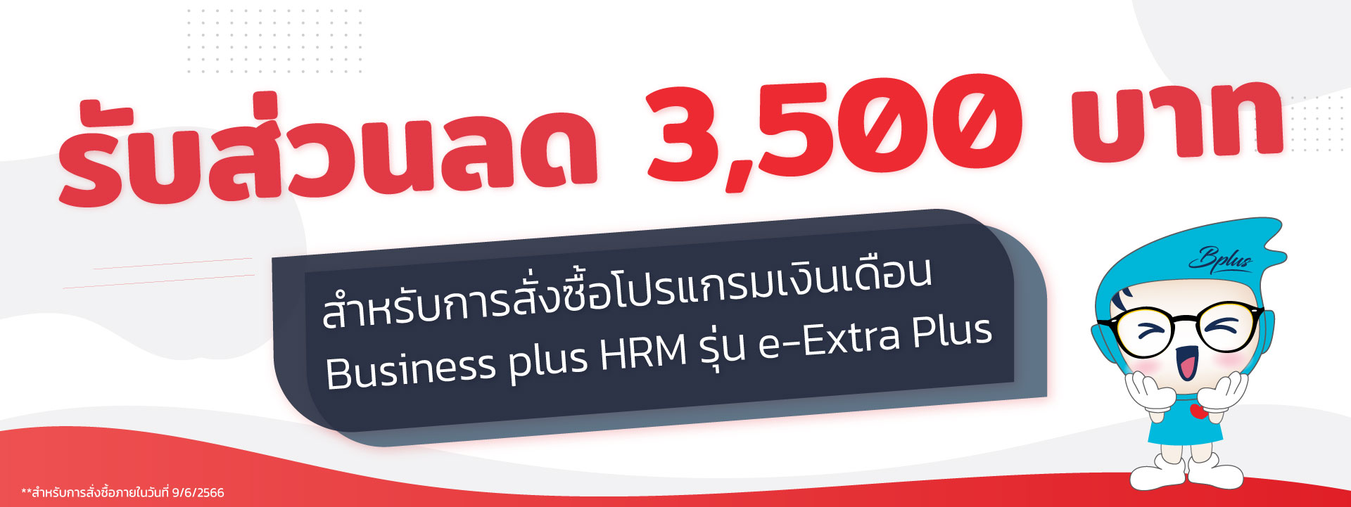 ส่วนลด.jpg