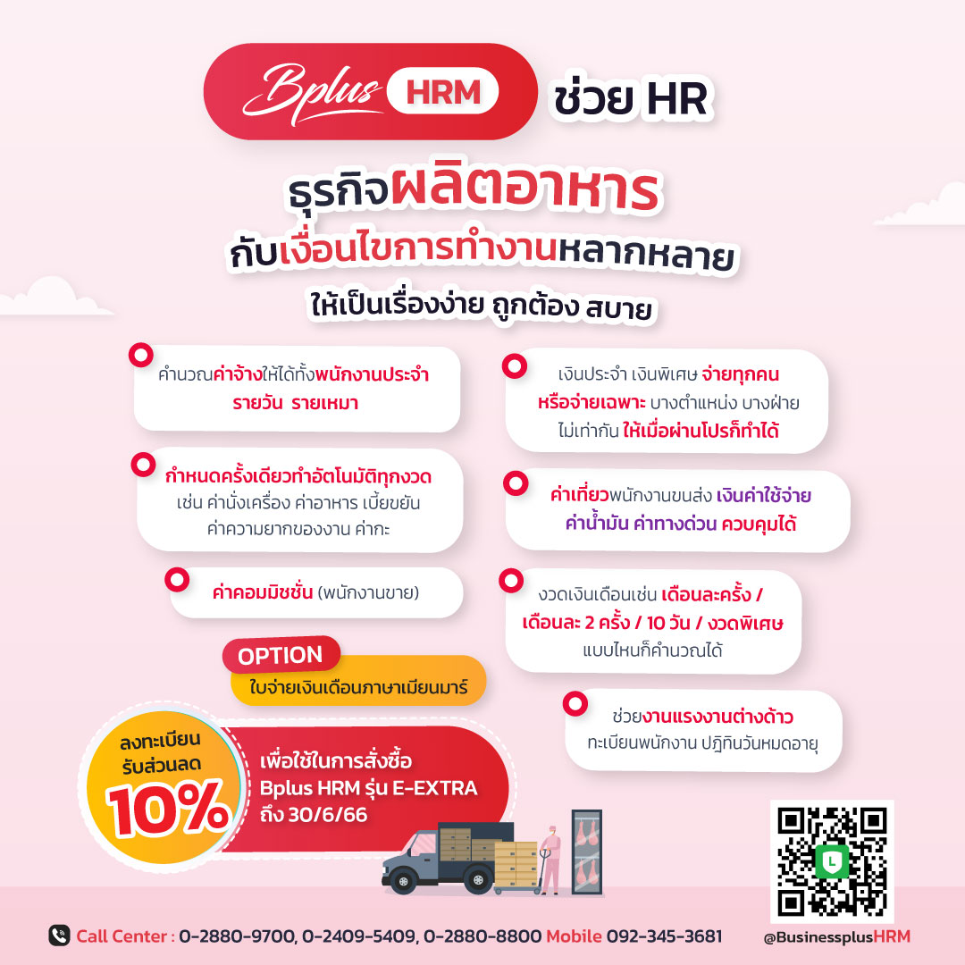 ลงทะเบียนรับส่วนลด 10% สำหรับการสั่งซื้อรุ่น e-Extra ถึง 30/6/66
