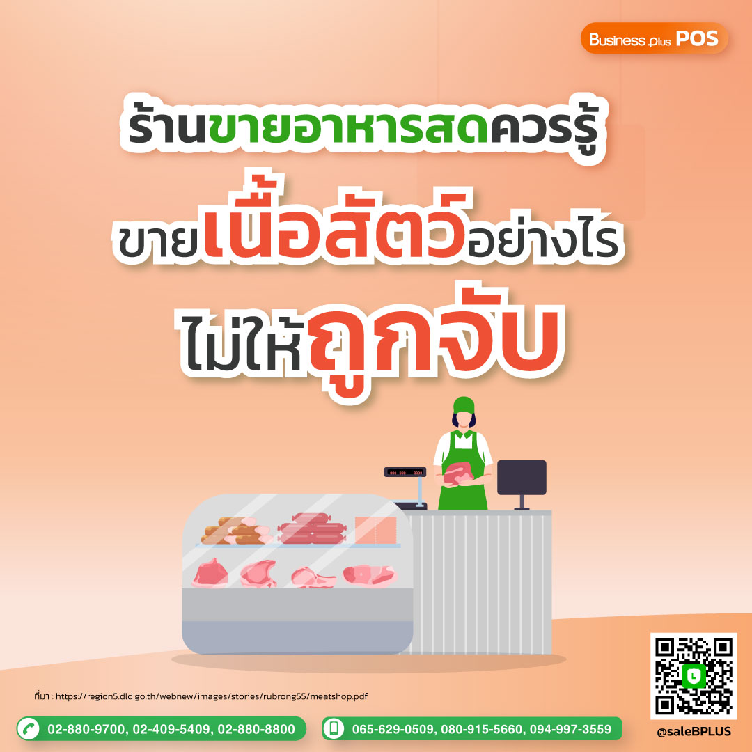 web-สินค้าอาหารสด-2.jpg