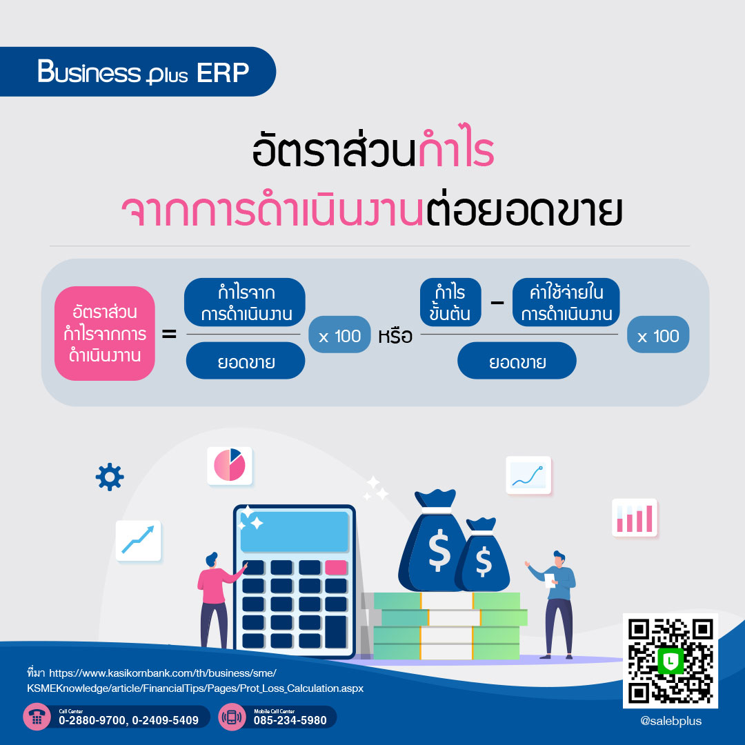 content_ERP_บริหารยอดขาย_4.jpg