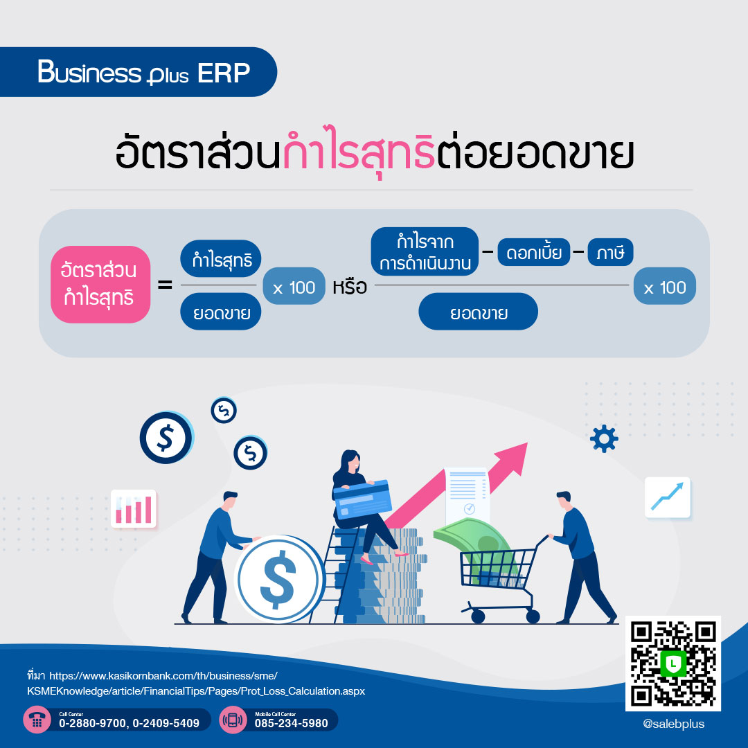 content_ERP_บริหารยอดขาย_5.jpg