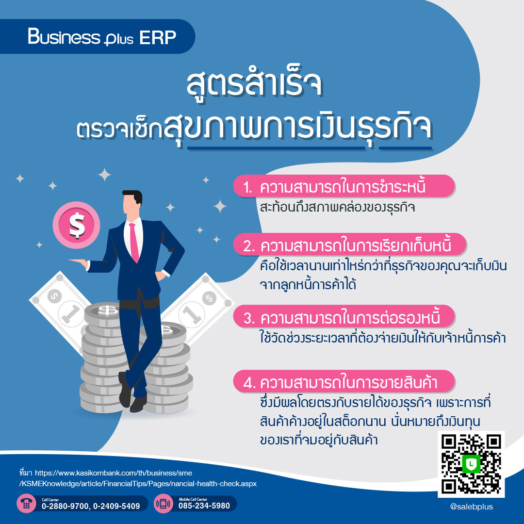 content_ERP_1-6.jpg