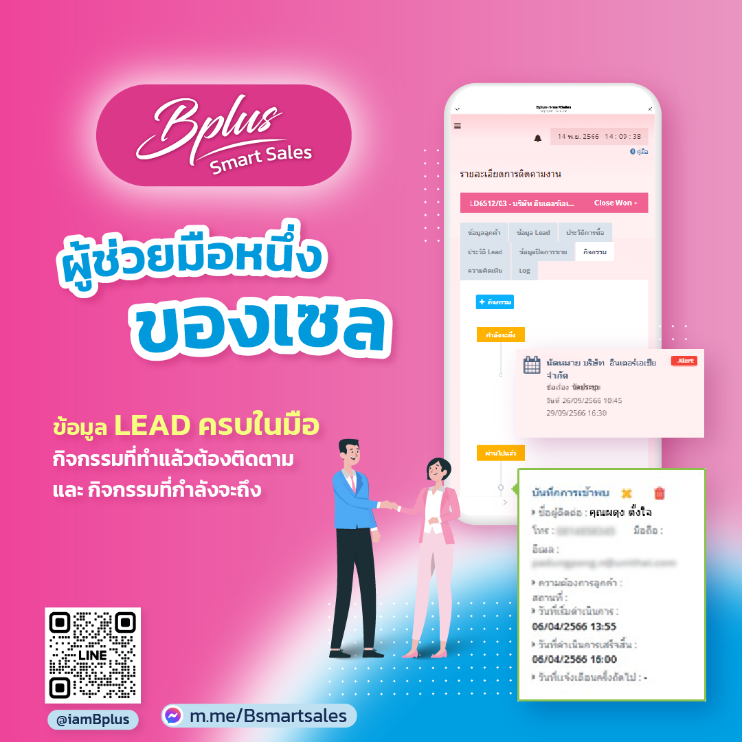 Bplus Smartsales