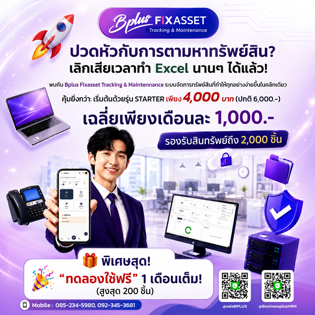 Executive Dashboard · ระบบบริหารจัดการสินทรัพย์อัจฉริยะ Bplus Fixasset Tracking & Maintenance