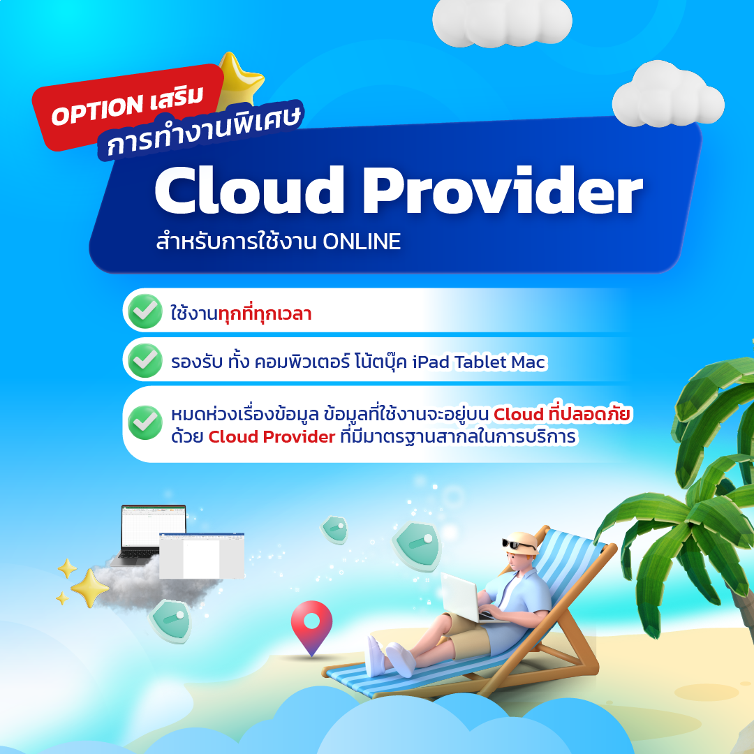 Bplus On Cloud VDI