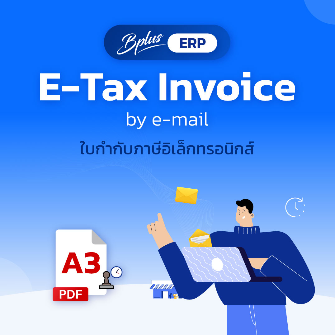e-Tax Invoice by e-mail