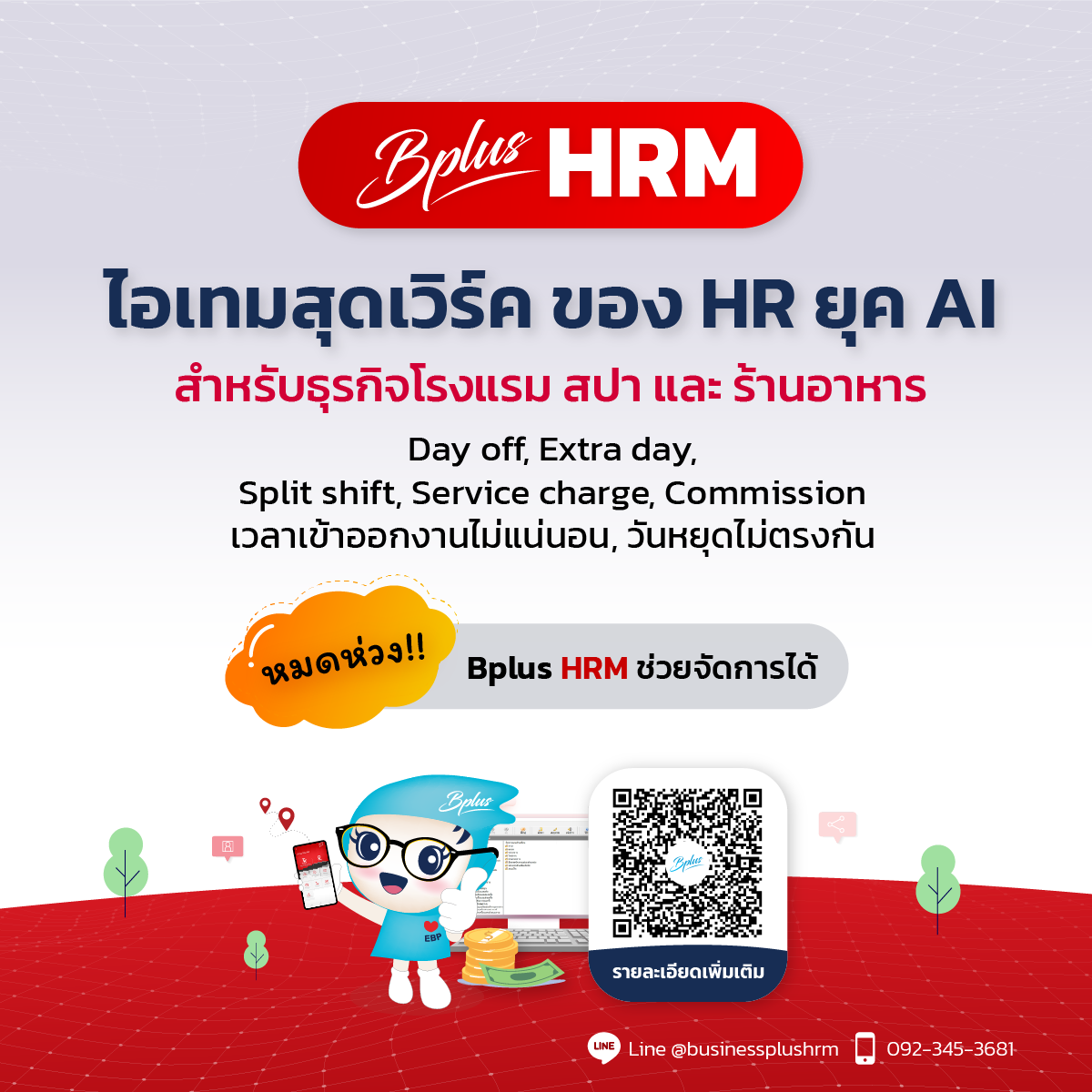 ลงทะเบียนขอรายละเอียดเพิ่มเติม