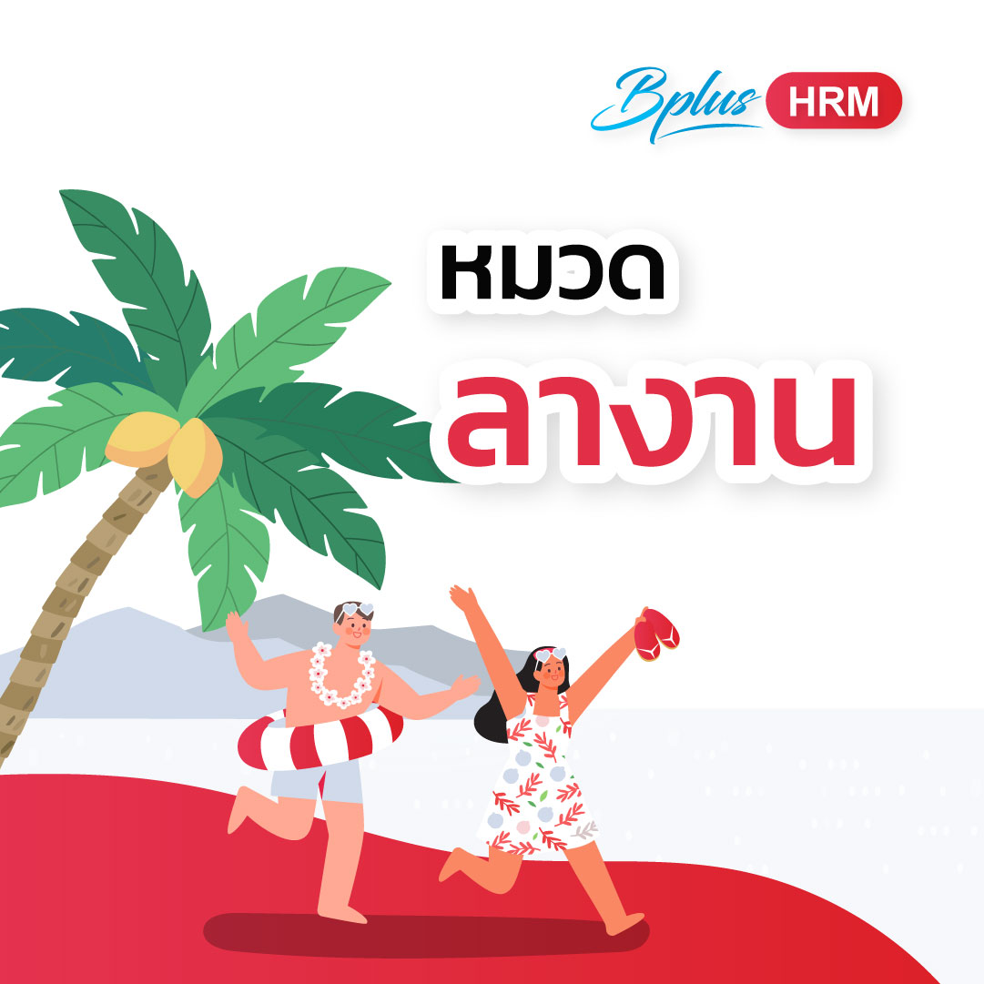 หมวดลางาน