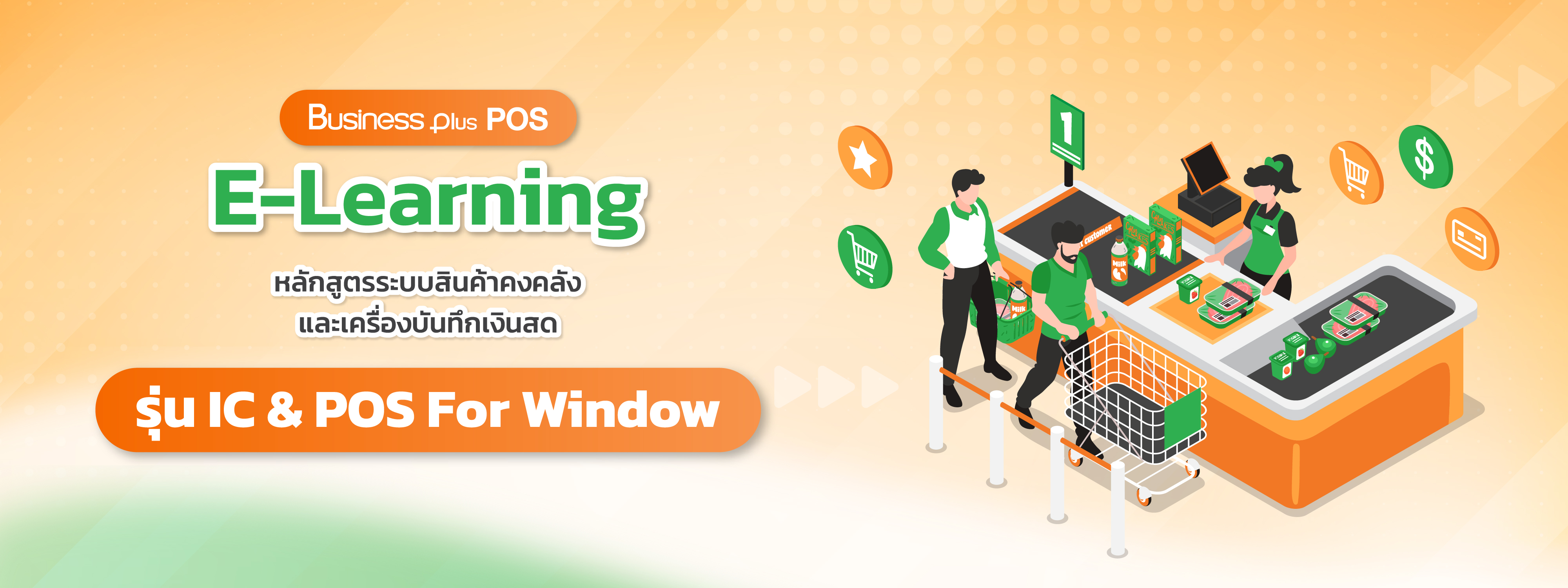 IC&POS_BannerPC.jpg