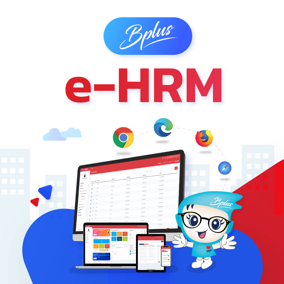 Bplus e-HRM (Basic)