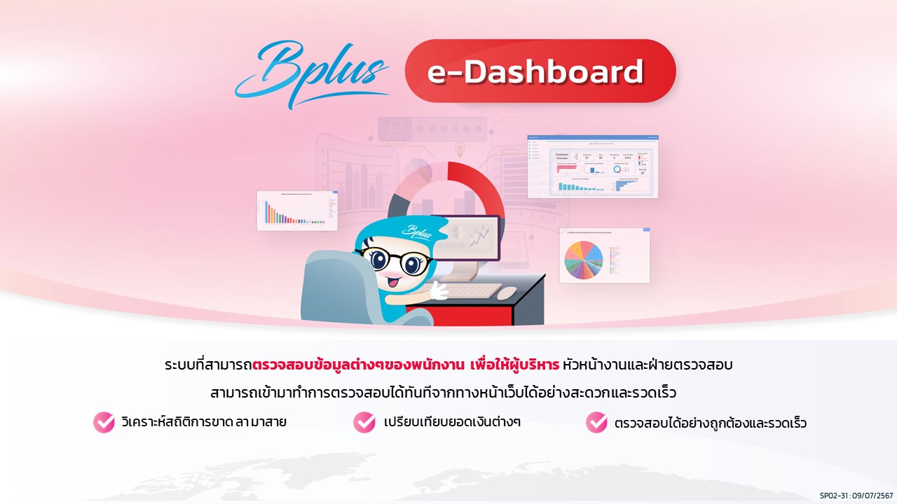 e-Dashboard