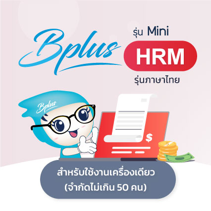 Bplus Mini HRM