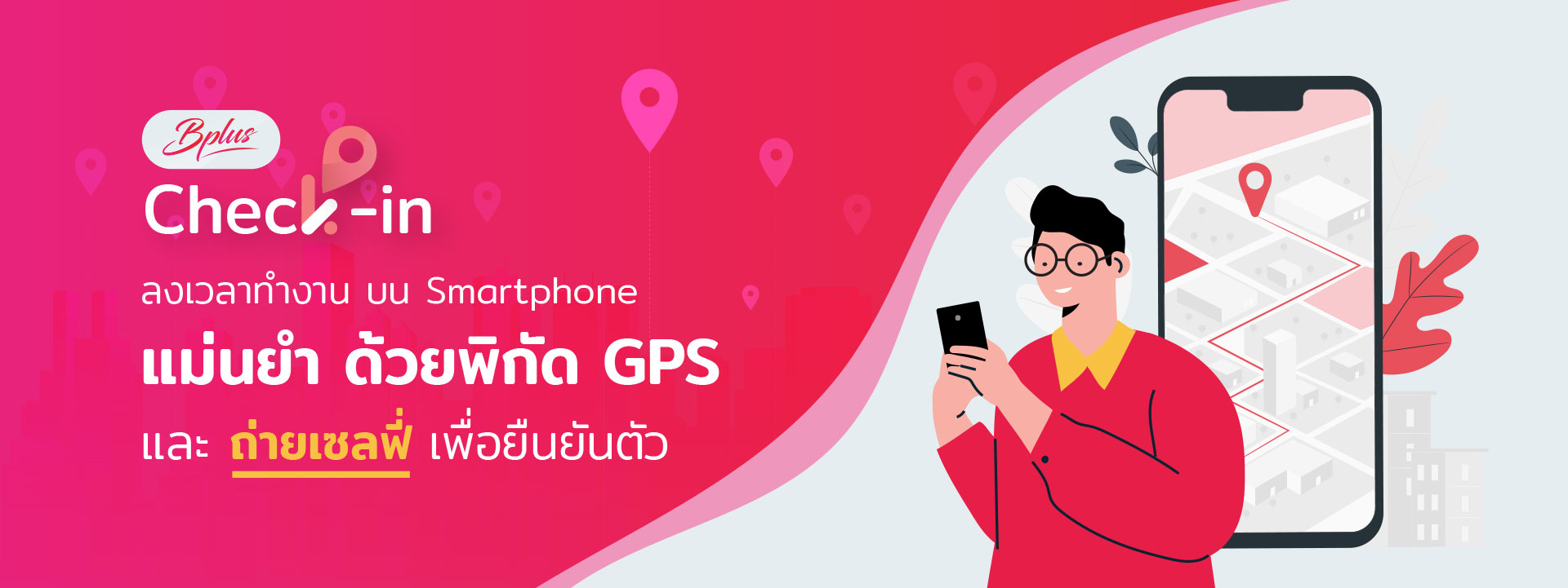 appตอกบัตร,App ลงเวลาทำงาน,app ลงเวลาทำงานด้วยมือถือ, MobileTimeAttendance, TimeAttendance,บันทึกเวลาเข้าออกงานผ่านแอพพลิเคชั่น,โปรแกรมบันทึกเวลาเข้าออกงานผ่านโทรศัพท์มือถือ,โปรแกรมบันทึกเวลาทำงาน,โปรแกรมเวลาเข้างานออนไลน์,ระบบ Hr online,ระบบลงเวลาเข้า-ออกของพนักงาน,ระบบลงเวลาทำงาน,ระบบลงเวลาออนไลน์,ลงเวลาผ่าน gps,ลงเวลาผ่านมือถือ,แอปตอกบัตรมือถือ,แอพ hr,แอพช่วยงานHR,โปรแกรมบันทึกเวลา,ระบบบันทึกเวลาทำงาน,TIMEATTENDANCE,ผู้ช่วย HR,ระบบลงเวลาทำงาน,app ตอกบัตร,TA,ลงเวลาทำงานออนไลน์,ลงเวลาทำงาน