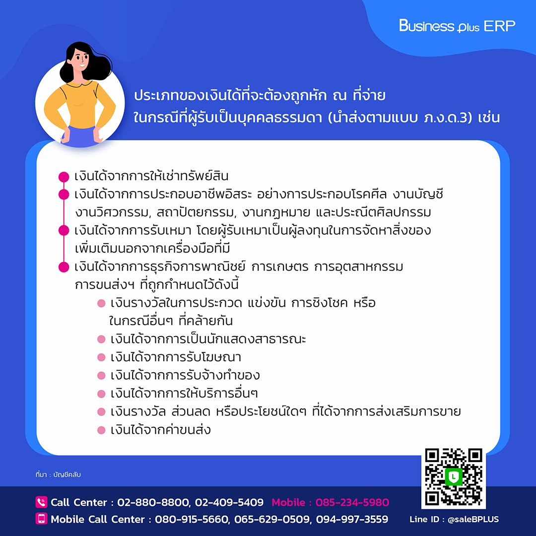 ภ.ง.ด.3 และ ภ.ง.ด.53 ต่างกันยังไง ? ภ.ง.ด.3 และ ภ.ง.ด.53 ต่างกันยังไง ?