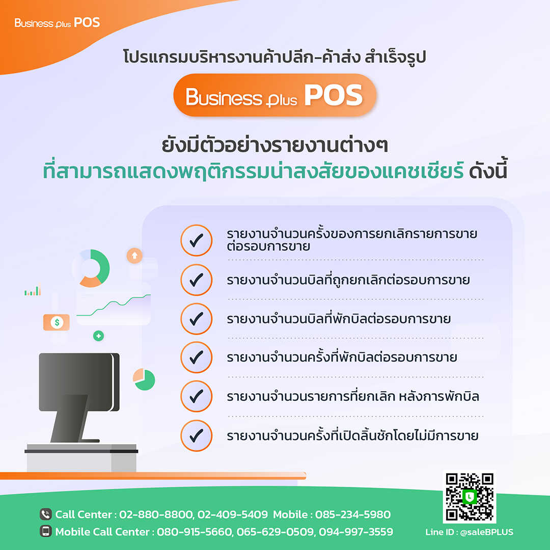 แคชเชียร์ โกงเงินขาย จากเครื่องชำระเงินสดของร้านค้า แคชเชียร์ โกงเงินขาย จากเครื่องชำระเงินสดของร้านค้า