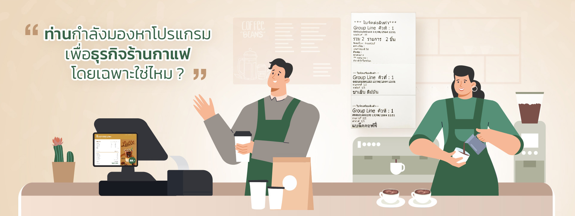 ระบบจัดการร้านอาหาร,ระบบPOS,RestaurantPOS,POSร้านอาหาร,POS,ระบบPOSร้านอาหาร,เครื่องPOS,เครื่องคิดเงินPOS,เครื่องคิดเงิน,เครื่องเก็บเงินPOS,โปรแกรมร้านอาหาร,ระบบร้านอาหาร,ระบบจัดการร้านอาหาร