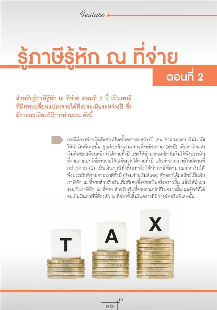 โปรแกรมบริหารธุรกิจ ,Program ERP ,Software ERP ,โปรแกรม ERP , ระบบ ERP,ระบบบัญชี  ,โปรแกรมบัญชี ซื้อขาด ,โปรแกรมบัญชีราคาถูก ,โปรแกรมบัญชีสำเร็จรูป ,โปรแกรมบัญชีออนไลน์ ,โปรแกรมสต๊อกสินค้า,โปรแกรมสำเร็จรูปทางบัญชี ,โปรแกรมสินค้าคงคลัง ,ระบบstockสินค้า ,ระบบบริหารสินค้าคงคลัง ,ระบบบัญชี รายเดือน ,โปรแกรมบริหารการขาย,จัดการสต็อก ,บริหารจัดการหลังร้าน,บัญชีonline, บัญชีoncloud,ระบบบัญชีรายเดือน,โปรแกรมบัญชีoncloud ,ระบบบัญชีERP ,โปรแกรมบัญชีที่ครอบคลุมที่สุด ,โปรแกรมระบบบัญชีที่นิยม ,ซอฟต์แวร์บัญชี ,บริหารสินค้าคงคลัง 